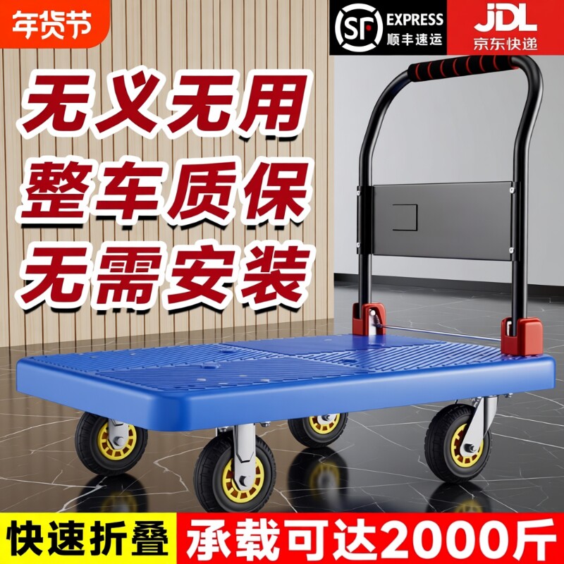 折叠小推车拉货拖车手推车平板车家用便携搬运小推车快递手拉车
