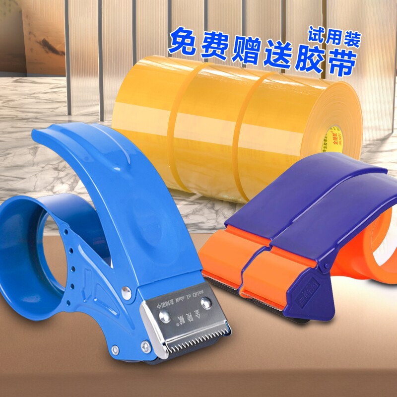 加厚金属5CM6CM透明胶带切割器手握式快递物流打包神器自动封箱机