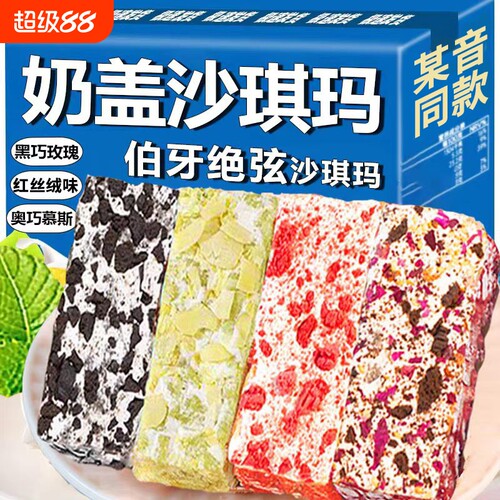 奶盖沙琪玛零食伯牙绝弦网红白桃乌龙休闲解馋整箱批发早餐夜宵