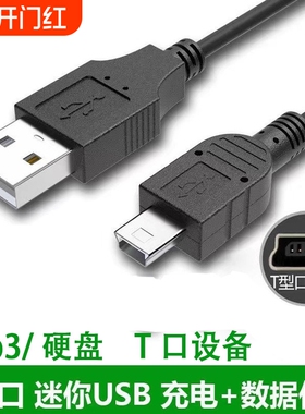 牧佳人miniusb数据线mp3转接车载充电器线老式收音机MP4连接通用行车记录仪线老年机v3导航移动硬盘接口相机