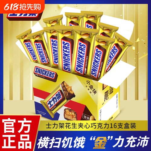士力架花生夹心巧克力小金块运动饱腹能量棒解馋糖果休闲零食