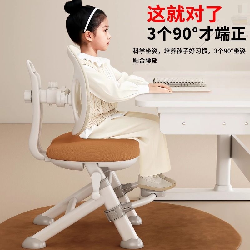【30天免费试用】儿童升降学习椅
