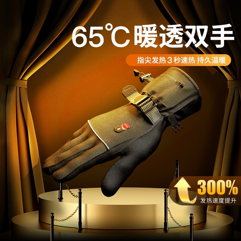冬季摩托车电加热手套充电发热男女电动车保暖骑行滑雪电池防水