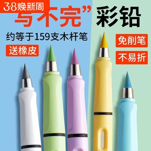 12色新款彩铅笔画画专用免削可擦永恒铅笔美术生彩铅儿童初学者素描专用hb写不完的铅笔无毒黑白单色彩笔彩芯