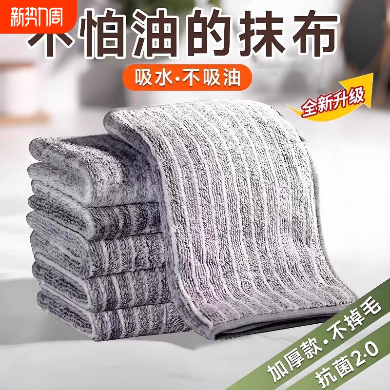 厨房专用易清洗抹布吸水洗碗布不易掉毛不易沾油家用清洁擦桌毛巾