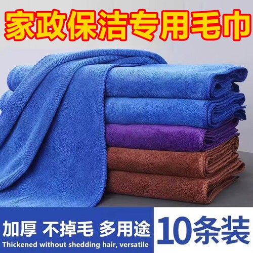 家政保洁专用毛巾吸水不掉毛擦地洗车碗玻璃桌布家务清洁抹布厨房