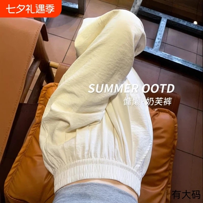 白色奶芙冰丝山本裤女夏季春秋2026新款高腰休闲大码阔腿裤卡其色
