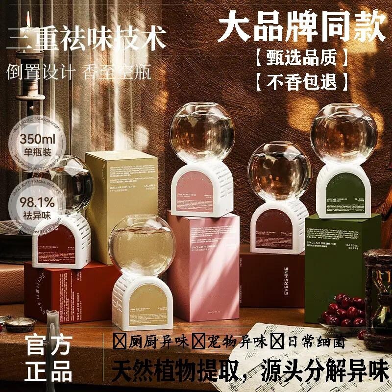 除臭倒立厕所香薰香氛卧室内家用泡泡机衣柜空气清新扩香芳香除臭