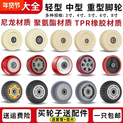 推车轮子静音橡胶万向轮拖车3寸4寸6寸平板车轮尼龙脚轮承重重型
