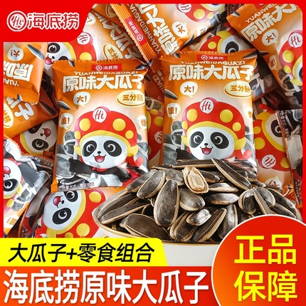 海底捞原味坚果炒货葵花生香三分熟网红休闲零食追剧办公室批发