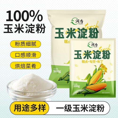 一级玉米淀粉500g|超3000次加购
