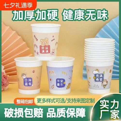 加厚款白色纸杯100只|万人加购