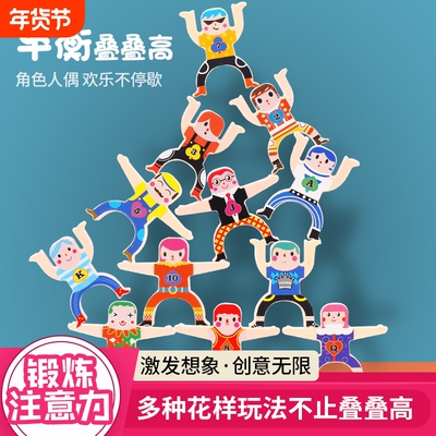 大力士叠叠乐积木平衡叠叠高小人偶宝宝早教益智儿童玩具手指锻炼