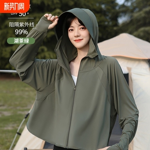 透气宽松防晒服适用 薄款 焦下防晒衣女2026夏季 冰丝防紫外线UPF50