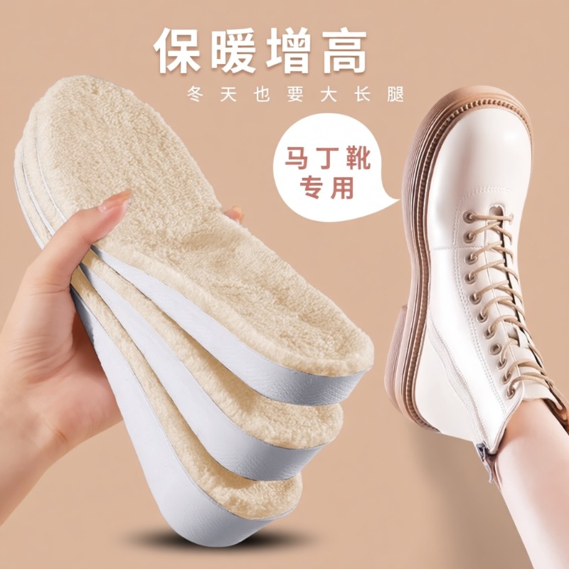 保暖内增高鞋垫女久站不累隐形加绒增高垫男马丁靴专用冬季不塌陷