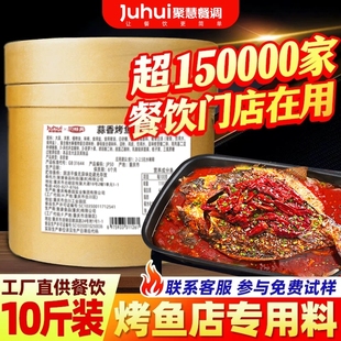 重庆万州烤鱼调料商用纸包鱼专用料包麻辣烤鱼酱香辣酱料正底料宗