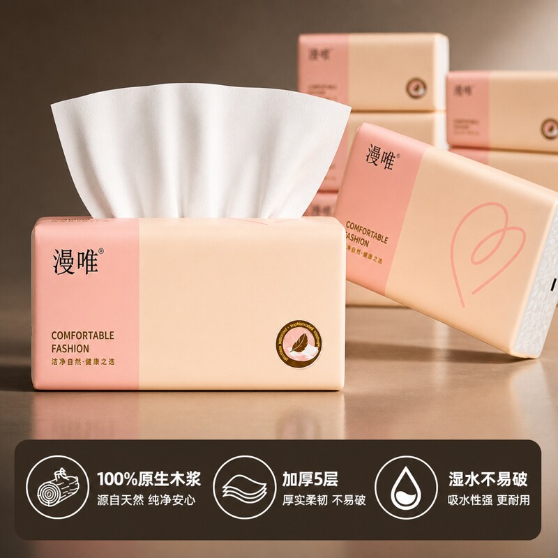 320张抽纸加厚家用卫生纸巾整箱家庭实惠装餐巾纸面巾纸擦手用纸