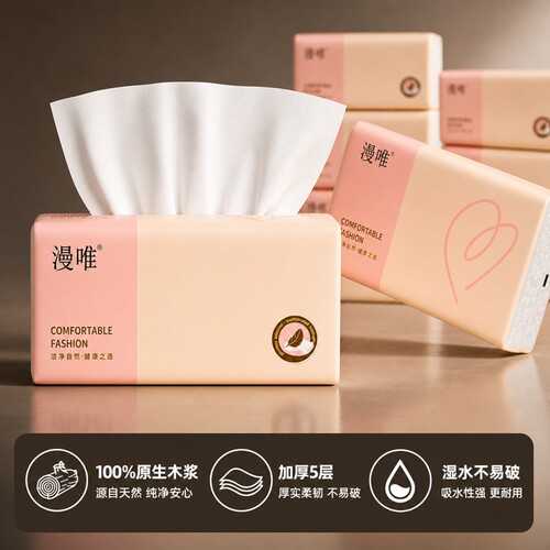 320张抽纸加厚家用卫生纸巾整箱家庭实惠装餐巾纸面巾纸擦手用纸