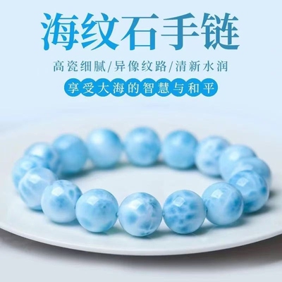 Abdo海纹石玉化手串男女拉利玛手链蓝色生日礼物多圈仿海纹石