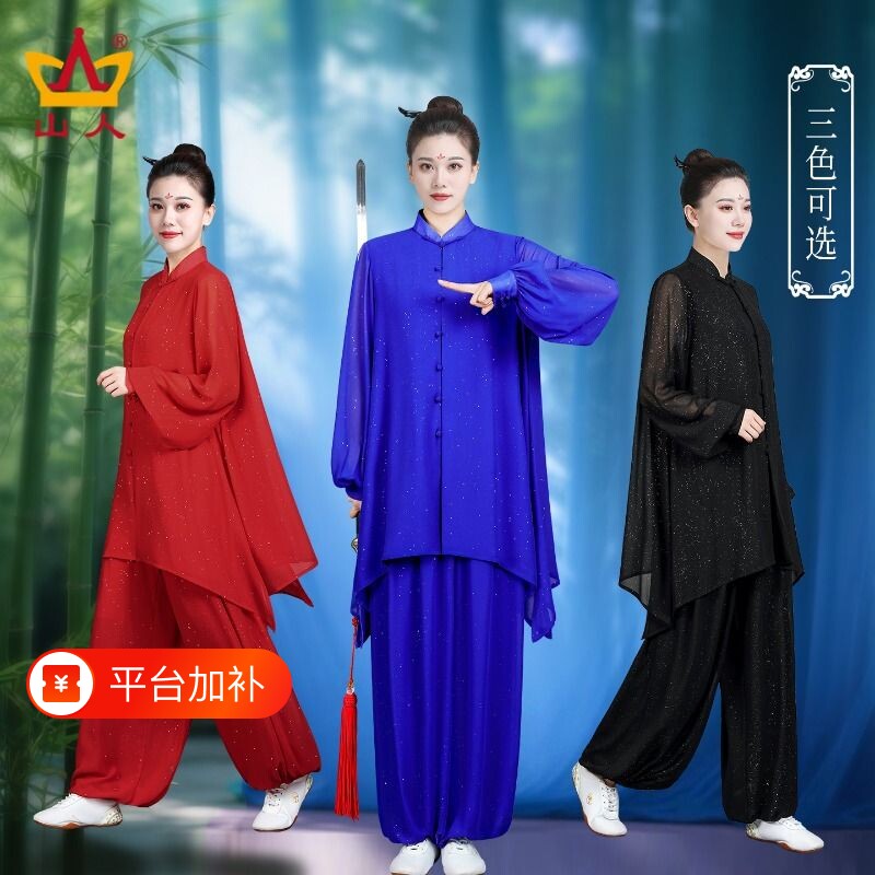 2026新款女款太极服十大年轻款高端表演练功服春秋季服装套装山人