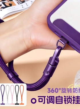 手机挂绳挂链手腕款可调节短吊绳女高端斜挎可背挂脖携带神器防丢失带子垫片夹片挂件锁扣防摔男防盗手绳挂饰