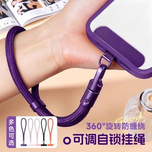 手腕款手机自锁挂绳|万人加购