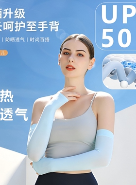 冰丝防晒袖套2026新款透气护袖男女夏季宽松防紫外线开车肤色黑色