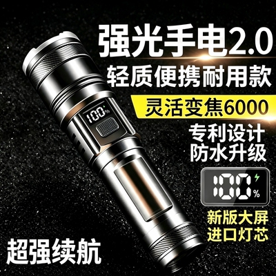 超亮手电筒强光充电户外家用