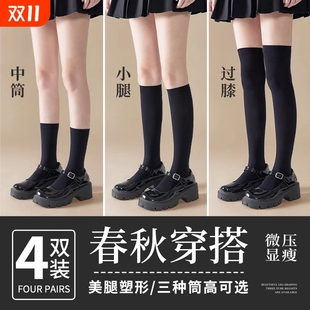 中筒袜 女士韩版 压力小腿袜子女春秋季 黑色显瘦高筒过膝袜2025新款