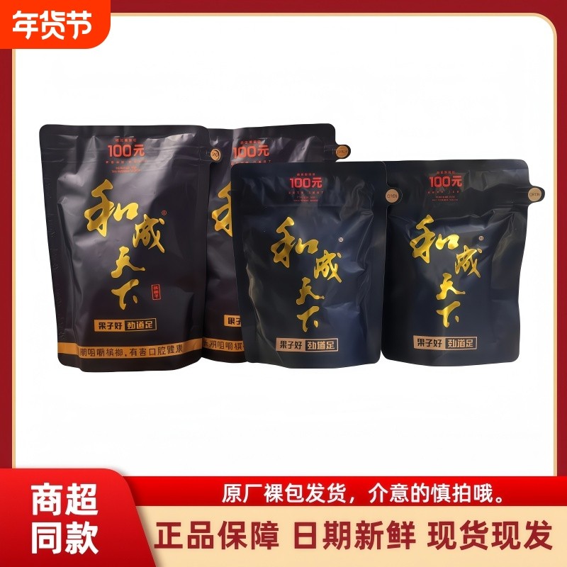 和成天下100元海纳百川槟榔干裸包湖南特产正品口味王高端槟榔