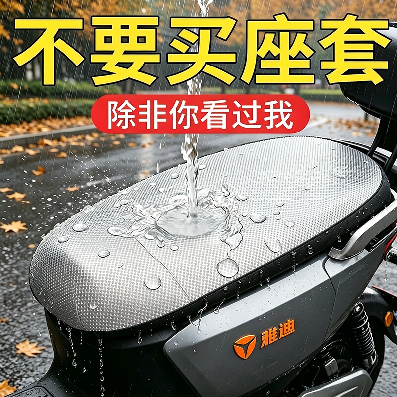 电动车座套座椅套电瓶车坐垫
