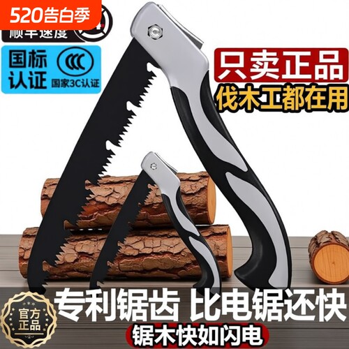 【原装精工】高锰钢手动折叠锯