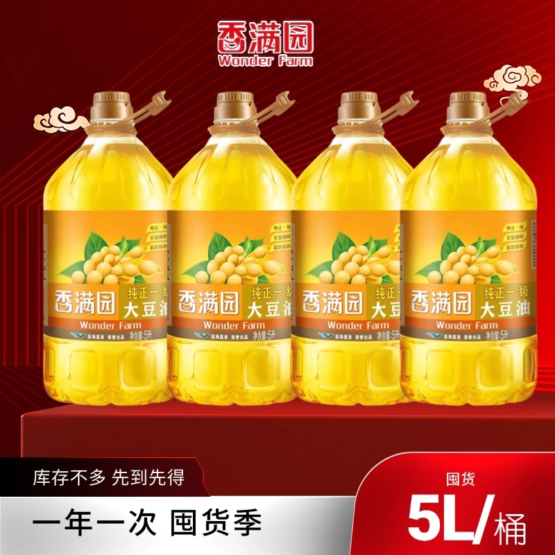 香满园5L家用食用油转基因纯正一级大豆油5L桶装炒菜商用新日期