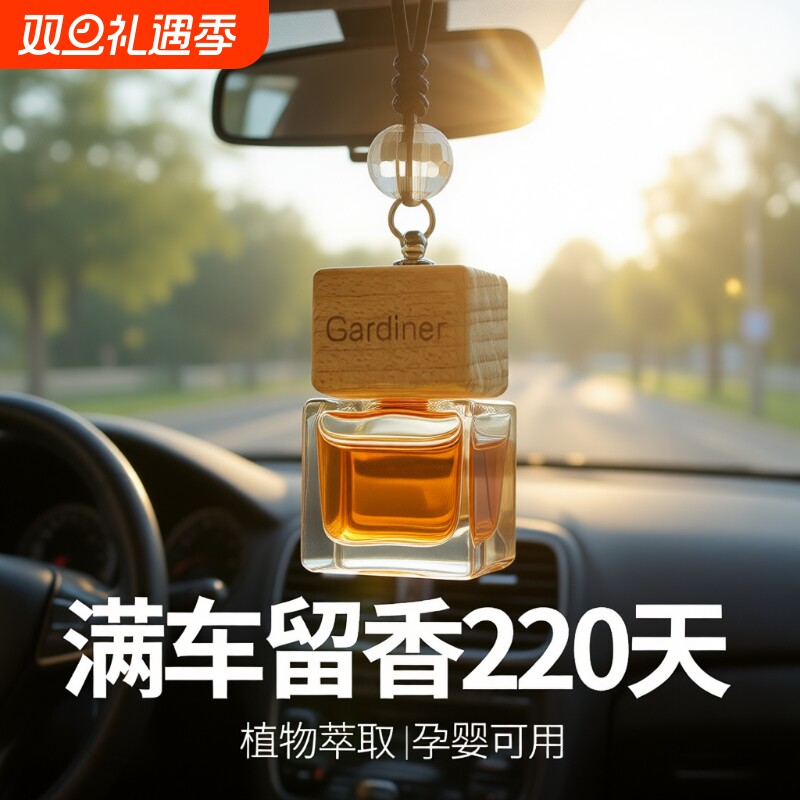 车载香水挂件车内高档持久淡香留香男女士专用汽车用2025新款香薰