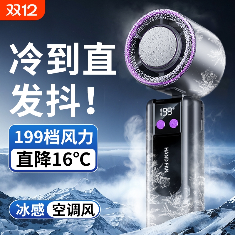 手持小风扇暴力涡轮半导体制冷小型风炮usb充电学生上课静音桌面电风扇夏季户外便携式随身挂脖风扇2025新款f