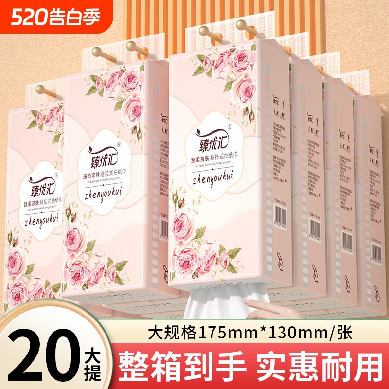 20大提1000张悬挂纸巾抽纸家用卫生卷纸擦手纸面巾纸厨房纸餐巾