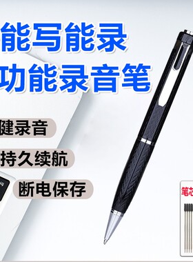 录音笔小随身专业高清降噪会议设备律师神器2025新耳机声音多功能