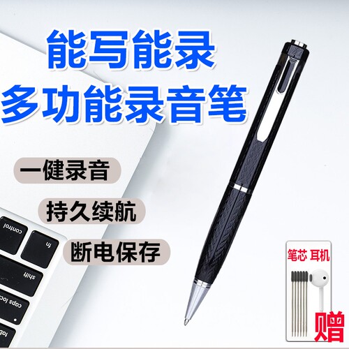 录音笔小随身专业高清降噪会议设备律师神器2025新耳机声音多功能