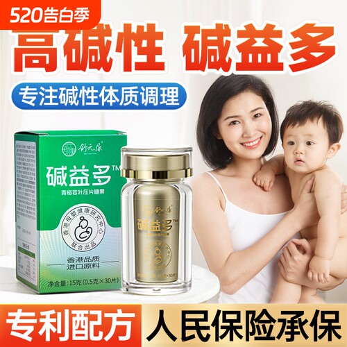 碱益多碱益生调理强碱片性体质正品天碱钙小苏打片然男女备食品