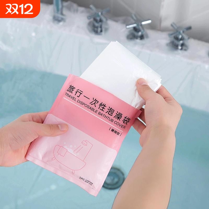 一次性旅行酒店泡澡袋超大加厚洗澡浴盆塑料