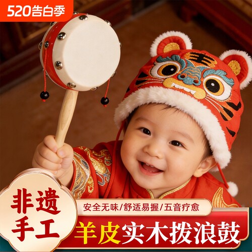 【羊皮鼓无甲醛无油漆放心啃】