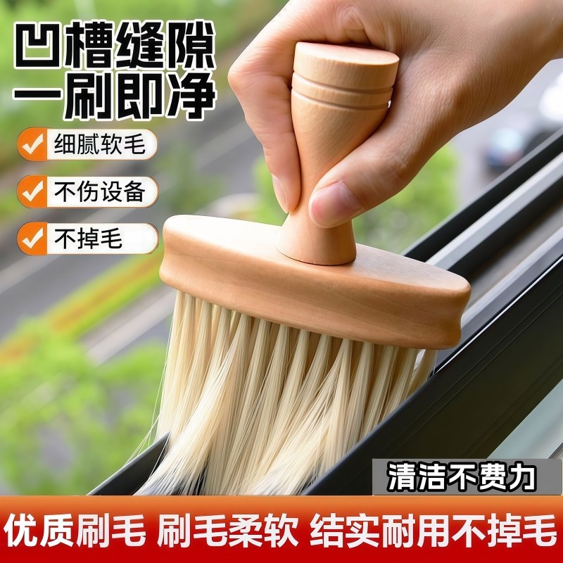 扫灰神器缝隙刷清洁打扫窗户窗台灰尘清理除尘掸子大扫除家用车用