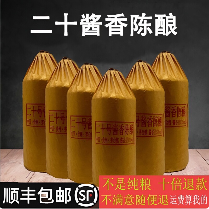 正宗贵州酱香型白酒53度原浆酒纯坤沙老酒纯粮食高粱酒整箱特价