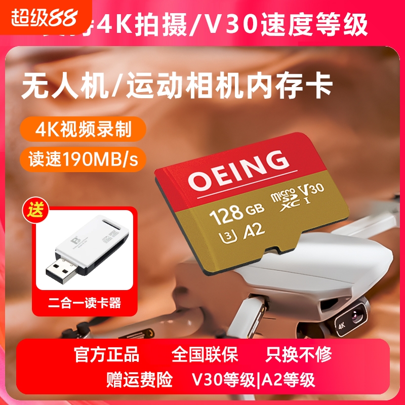 适用于大疆无人机存储卡128g高速sd卡pocket3存储action4运动相机
