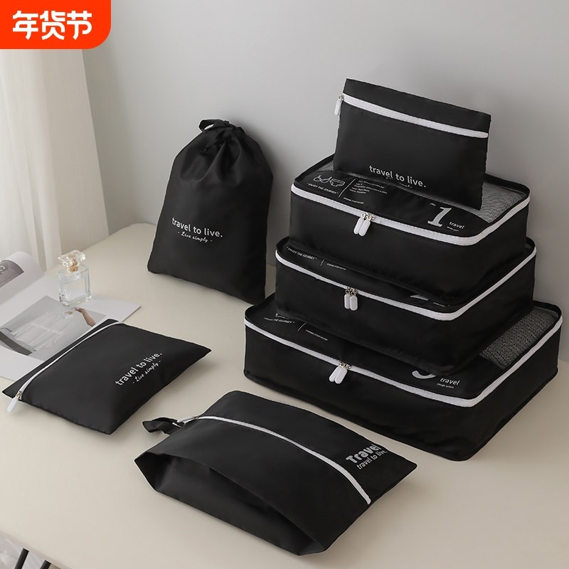 旅行收纳袋行李箱衣服内衣裤整理包旅游衣物鞋子分装袋子出行出差