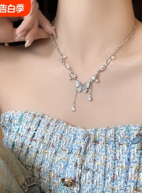 渐变蓝冰晶蝴蝶流苏项链女夏日甜酷辣妹锁骨链高级感珍珠叠戴颈链
