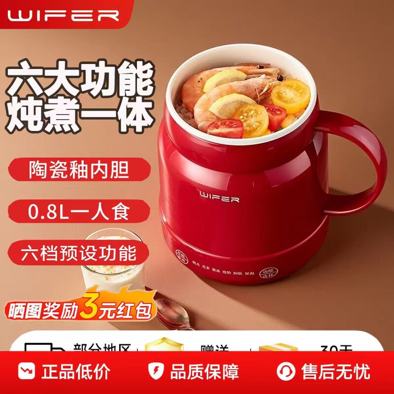 烧水杯多功能炖煮煲汤加热养生杯图片