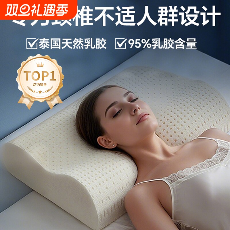 正品泰国原液进口乳胶枕头护颈椎助睡眠成人青少年宿舍枕芯一对装