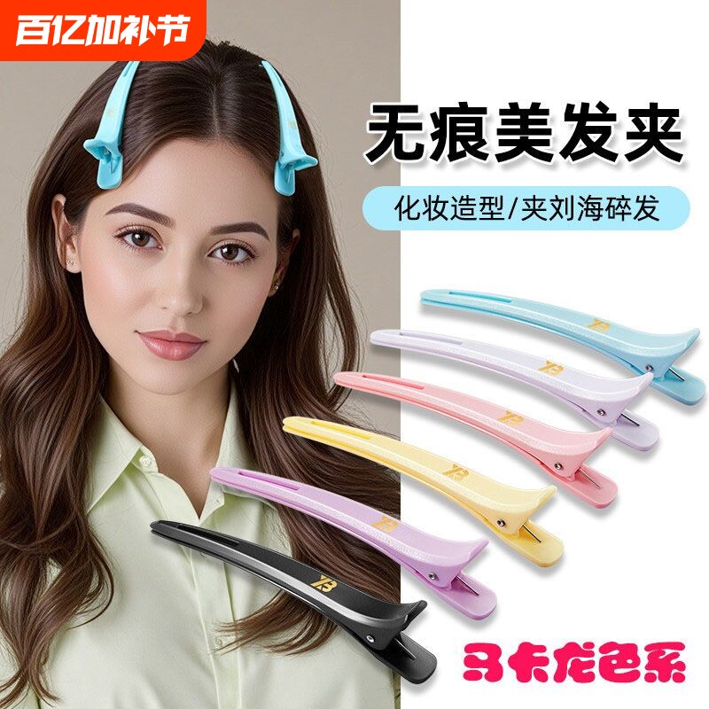 无痕发夹女专用一字夹子侧边碎发刘海夹洗脸化妆发卡头饰粉色造型