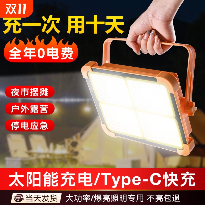 应急摆摊夜市灯大容量